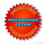 Москитные Сетки анти кошка анти комар