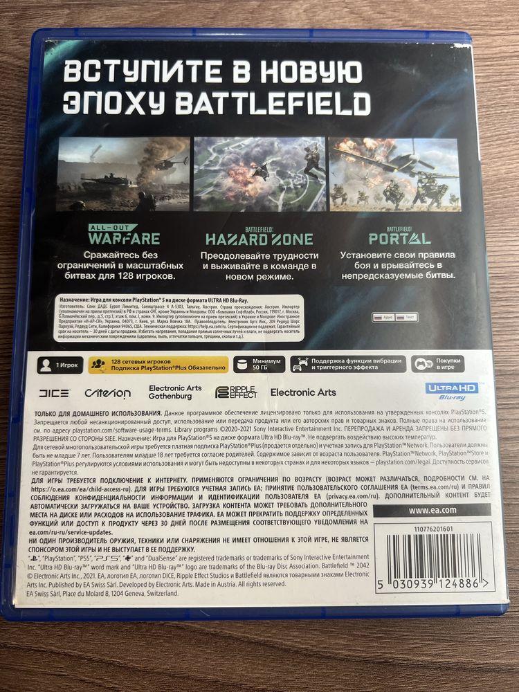 Battlefield 2042