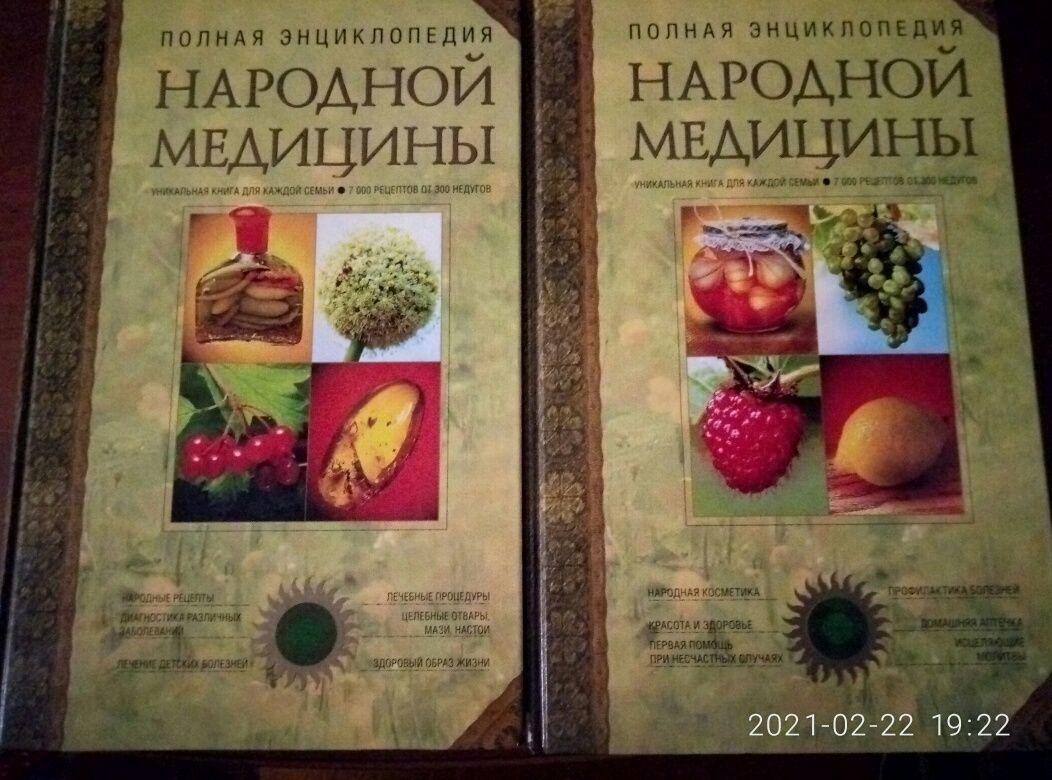 Книги.   2  тома  торг