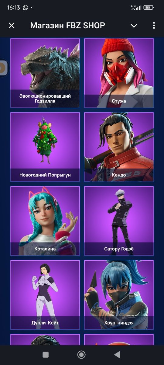 Продам аккаунт срочно! Fortnite
