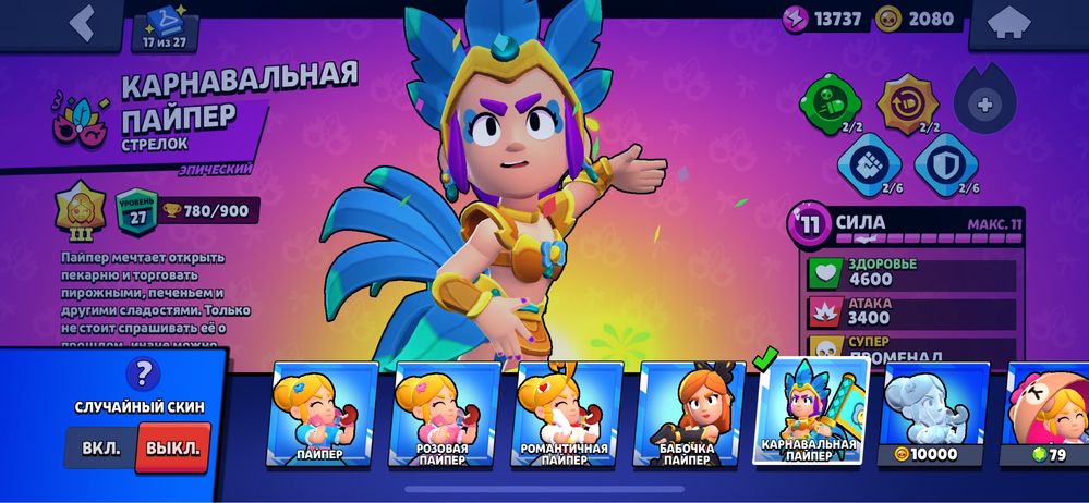 Аккаунт Brawl Stats