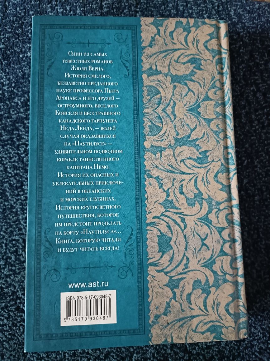 Книга Жюль Верна