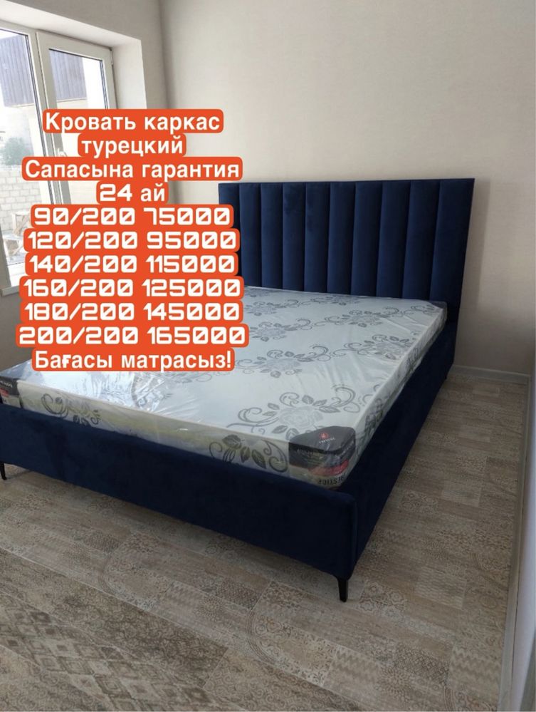 Мягкие кровати любых размеров — от 65 000 до 370 000 тг