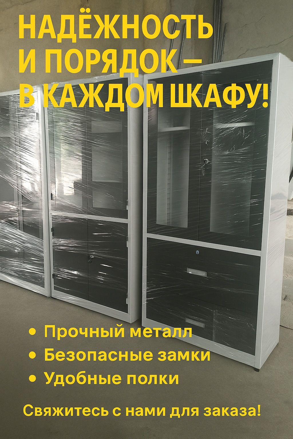 Для магазинов, складов и производств