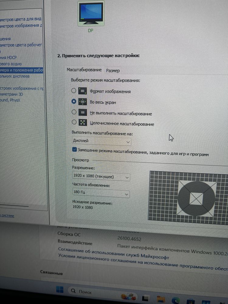 Набор игровой + монитер новый