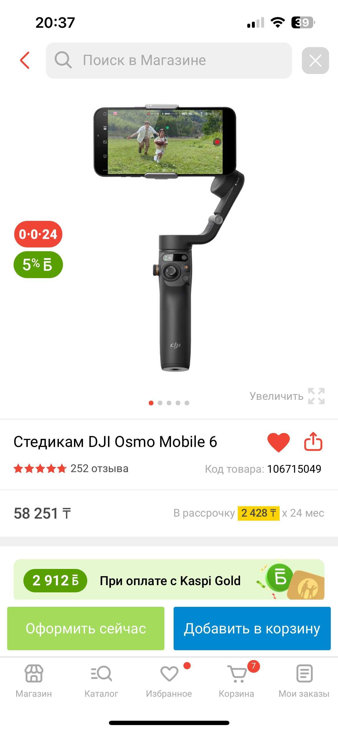 Стабилизатор/стэдикам DJI Osmo Mobile 6