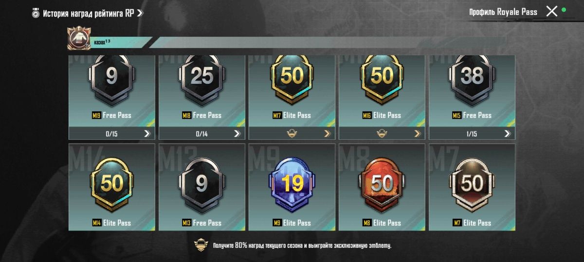 Олд Аккаунт Pubg Mobile