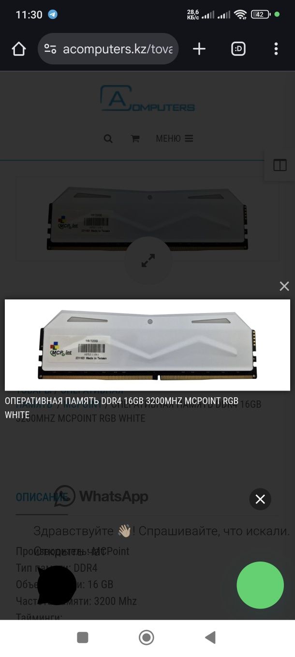 Оперативная память ddr4 16гб 3200Мгц
