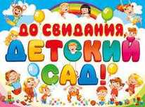 Утренн. выпускные в дет. садах; свадьбы, Д.Р,  ұзату той, корпоративы