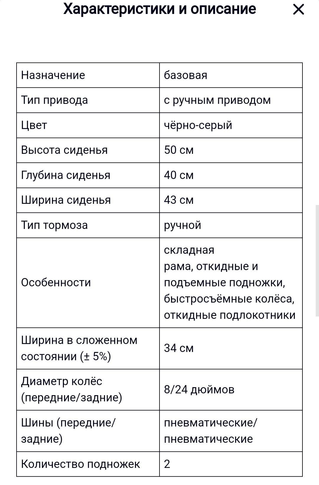 Продам кресло-коляска инвалидное