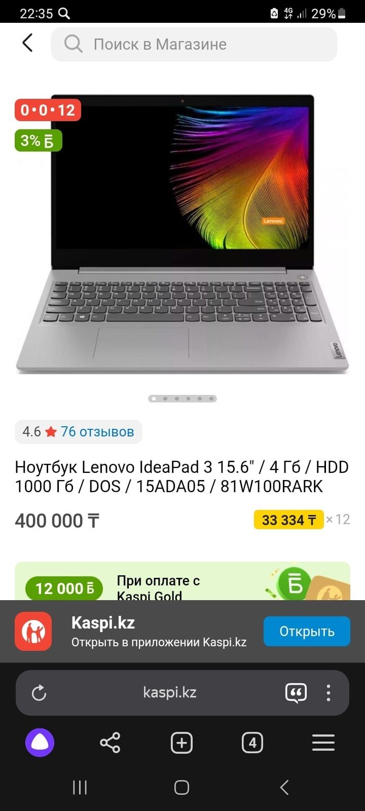 Продам ноутбук срочно!