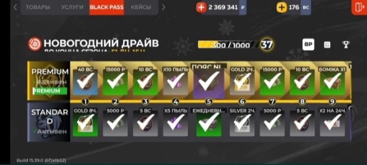 Продам аккаунт 24 лвл
