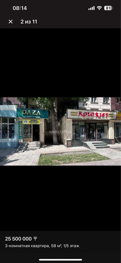 3-х комн квартира