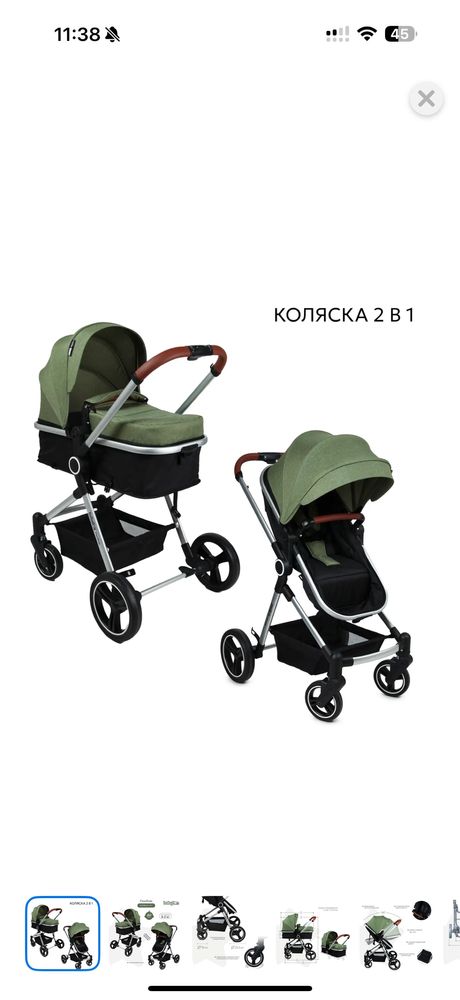 Коляска 2 в 1 детская