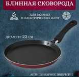 Блинная сковорода