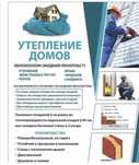 Пенаизол 2500тг Ақтөбе бойынша ауыл аудан ға да барамыз