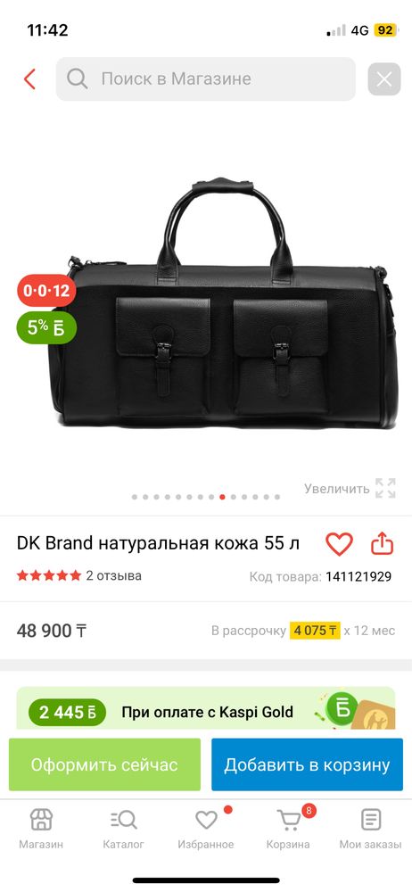 Портплед жолға арналған сумка