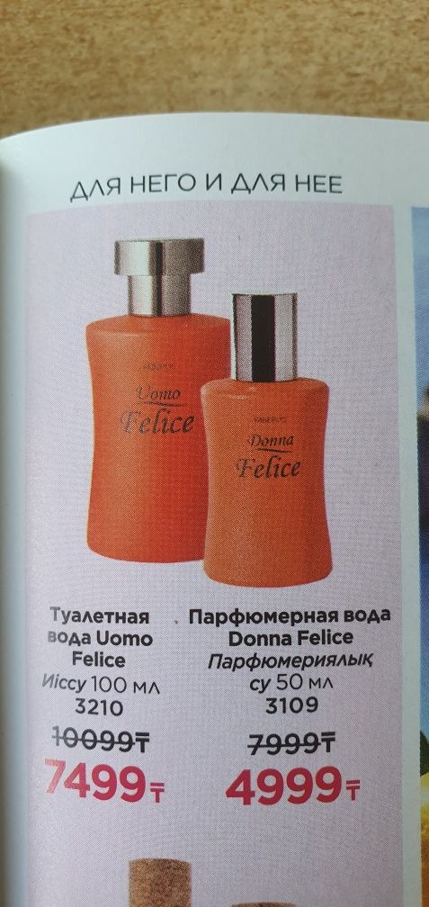 Парфюм Donna Felice