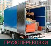 Недорогие 3000т ч Грузчики Переезд в Грузоперевозки Газель реальноо