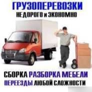 ИП.Грузоперевозки Газели 6.20 и 5 тонник мерс