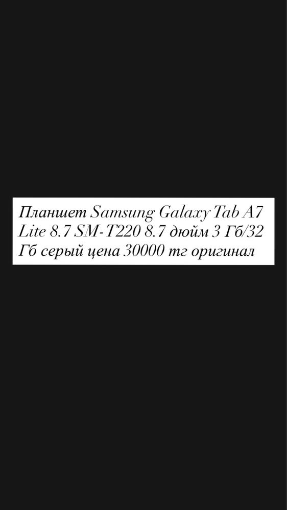 Продается новый планшет Samsung Galaxy