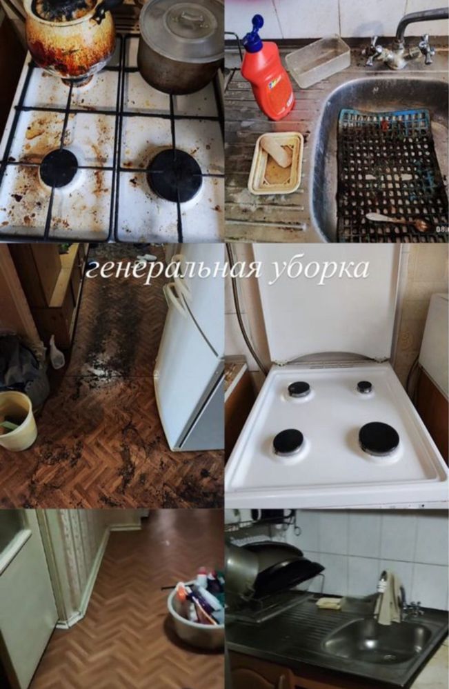 Уборка Клининг домов квартир коммеряеских помещений
