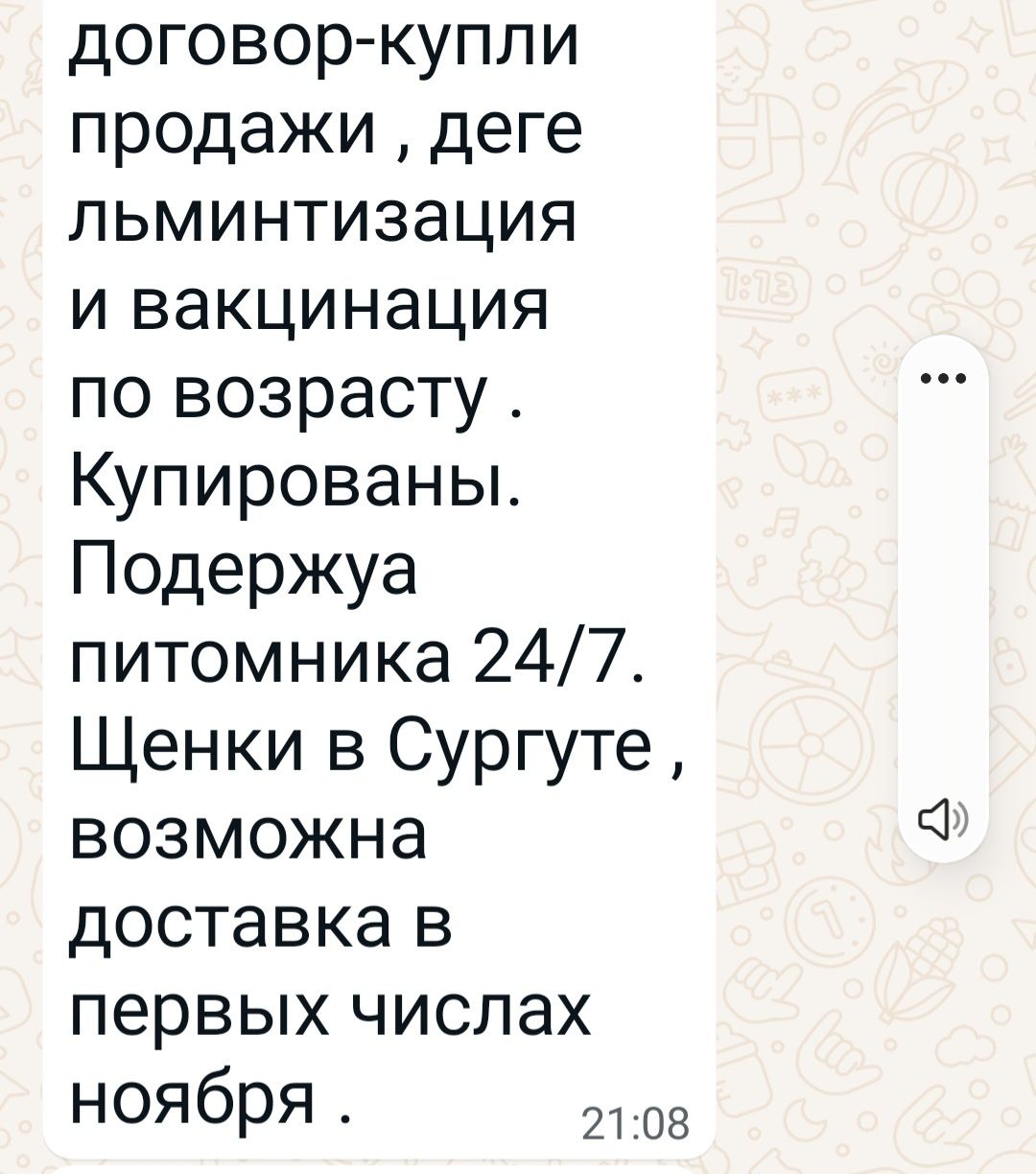 Продам щенков добермана