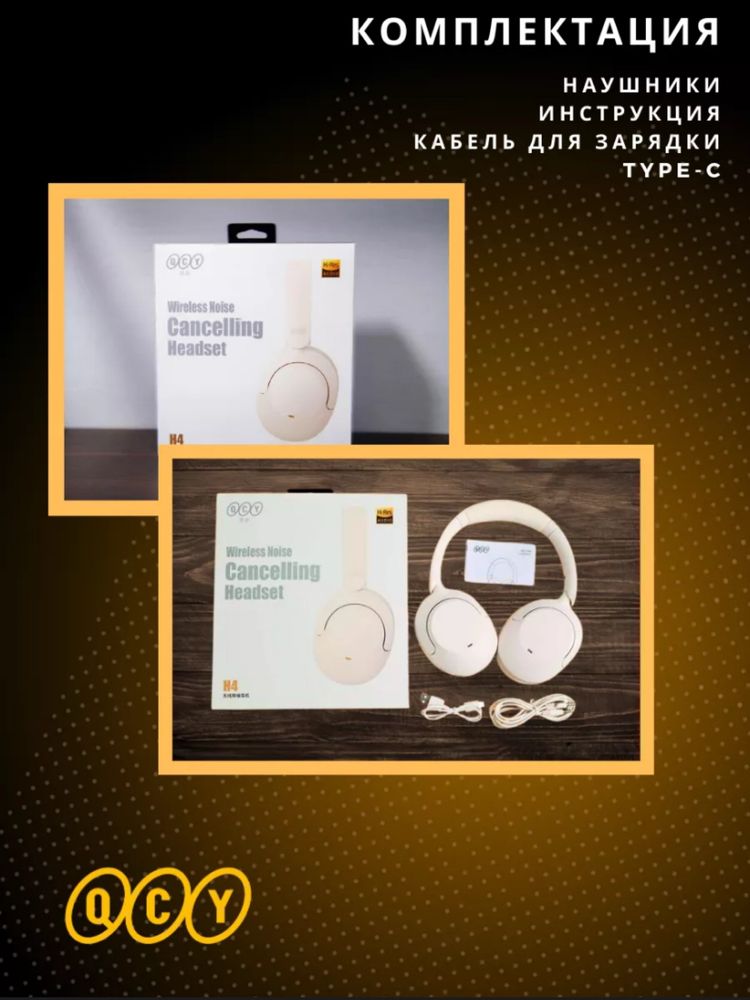 Накладные Наушники QCY H4, белого цвета