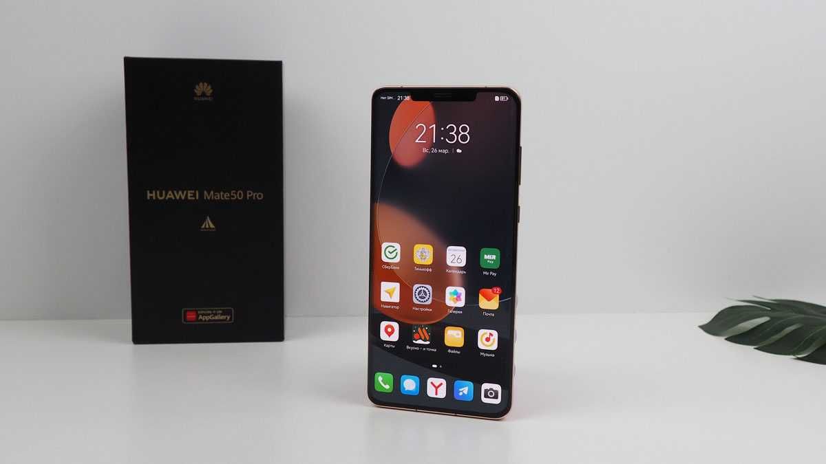 Смартфон HUAWEI Mate 50 Pro