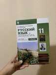 11 сынып русский язык и литература 2 бөлім
