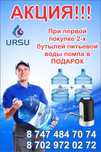 Доставка воды вода су помпа диспенсер кулер бутылка бутыль