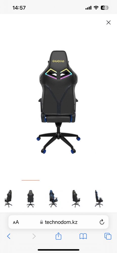 Игровое компьютерное кресло Gamdias ACHILLES M1A RGB