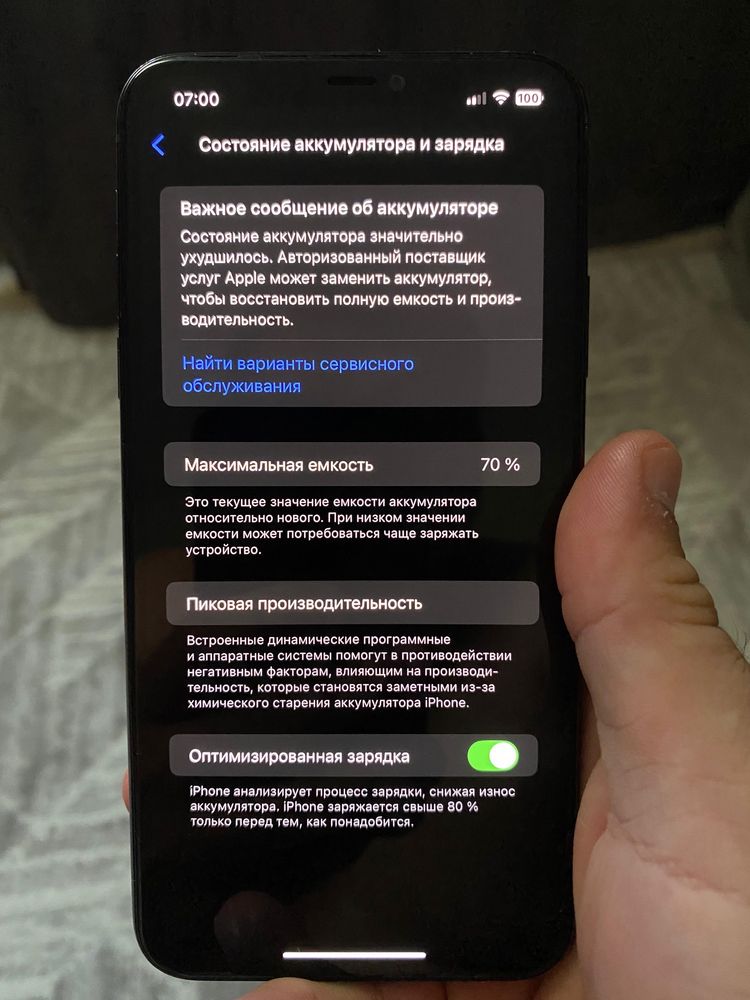 Обменяю на андроид iphone 11 pro max