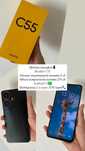 Продам телефон Realme C55