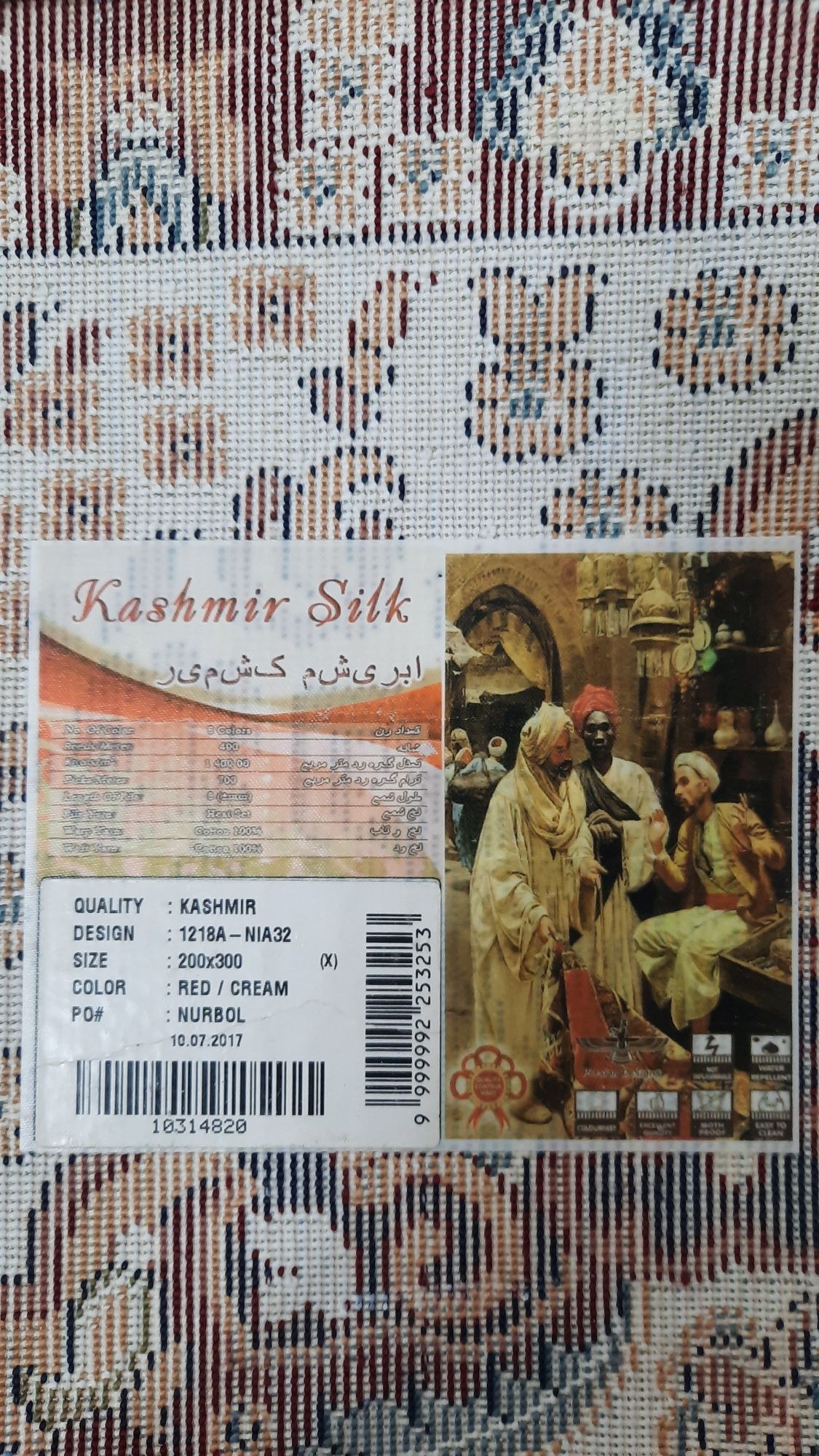 Ковер б/у, 3×2м. Kashmir Silk
