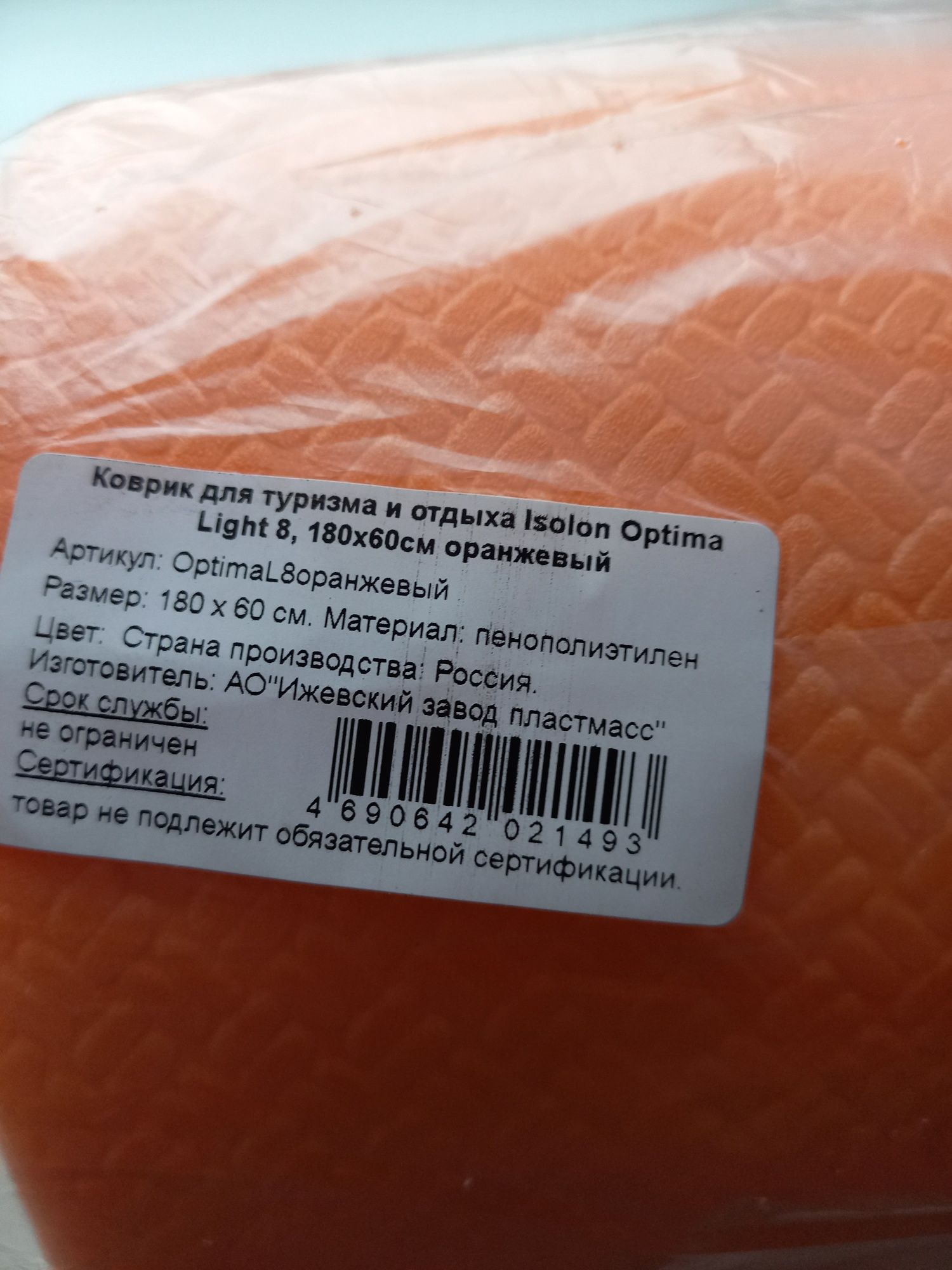 Продам коврик для фитнеса