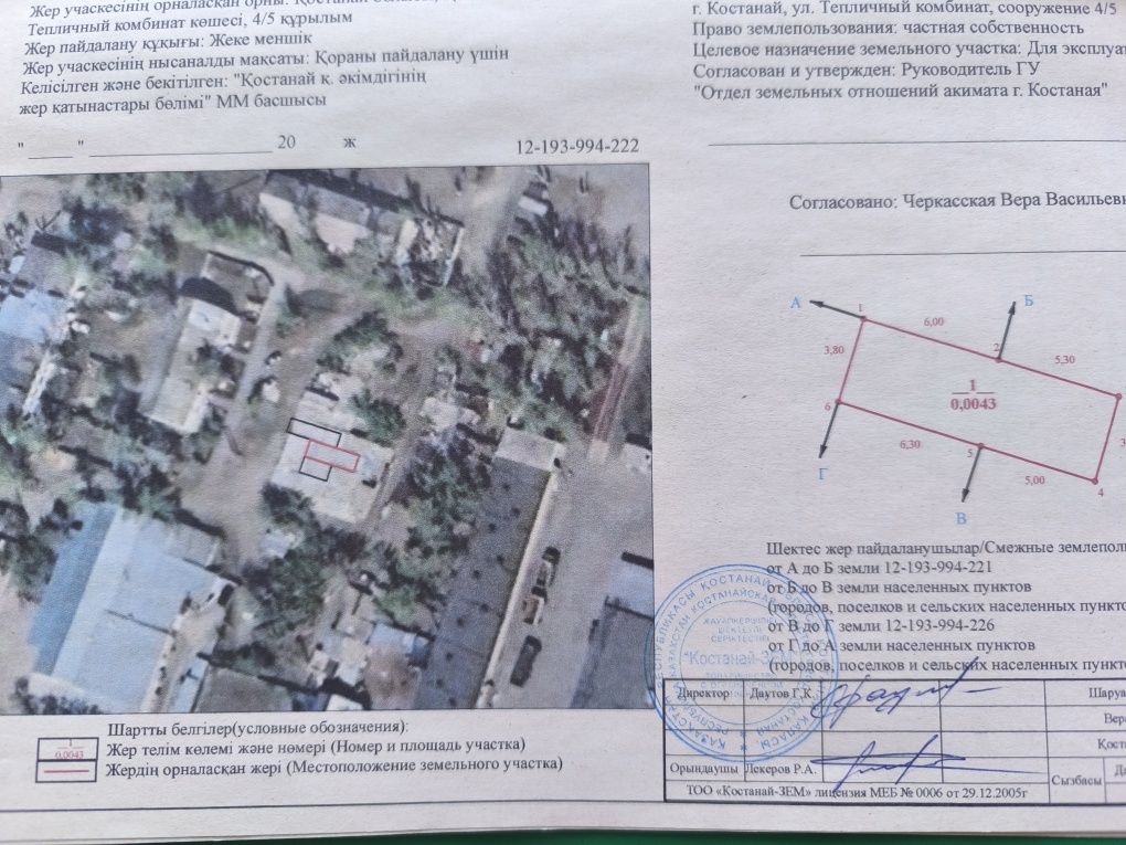 Продам участок. Два больших гаража. Хоз постройги