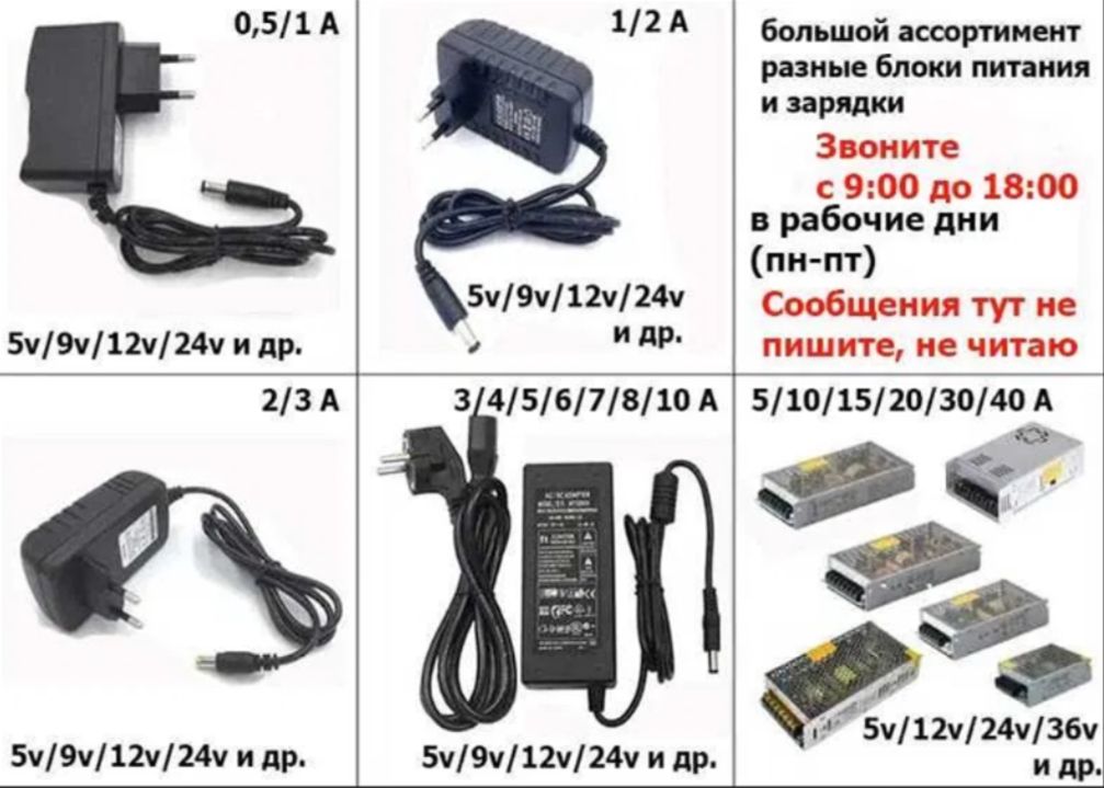 зарядка адаптер стабилизированный, блок питания зарядное устройство..