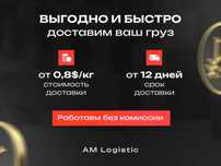 Карго доставка из Китая Выкуп с 1688, alibaba