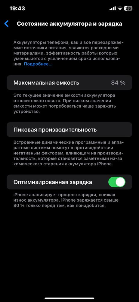 iPhone 11 обменяю
