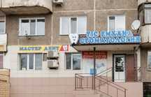 Готовый бизнес - стоматология с базой клиентов и оборудованием