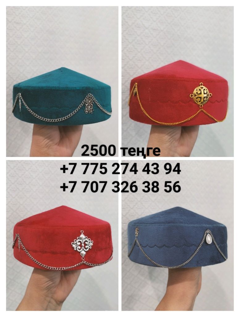 тақия сапалы 2500