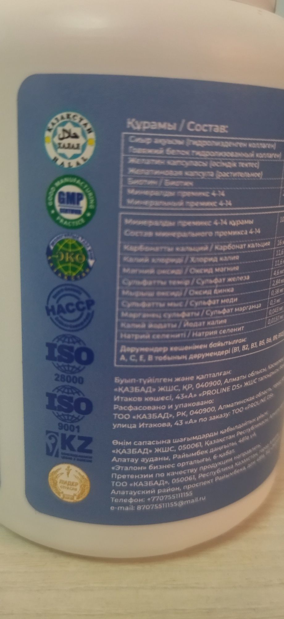 PROLINE NATURAL салмақ қосуға көмектеседі