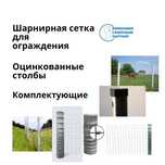 Шарнирная Сетка Для Ограждения, Чабанка, Сетка Для Ограждения