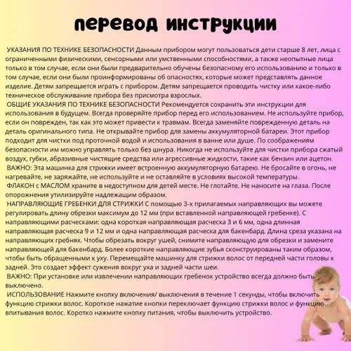 Детская машинка для стрижки волос / Машинка для стрижки детских волос
