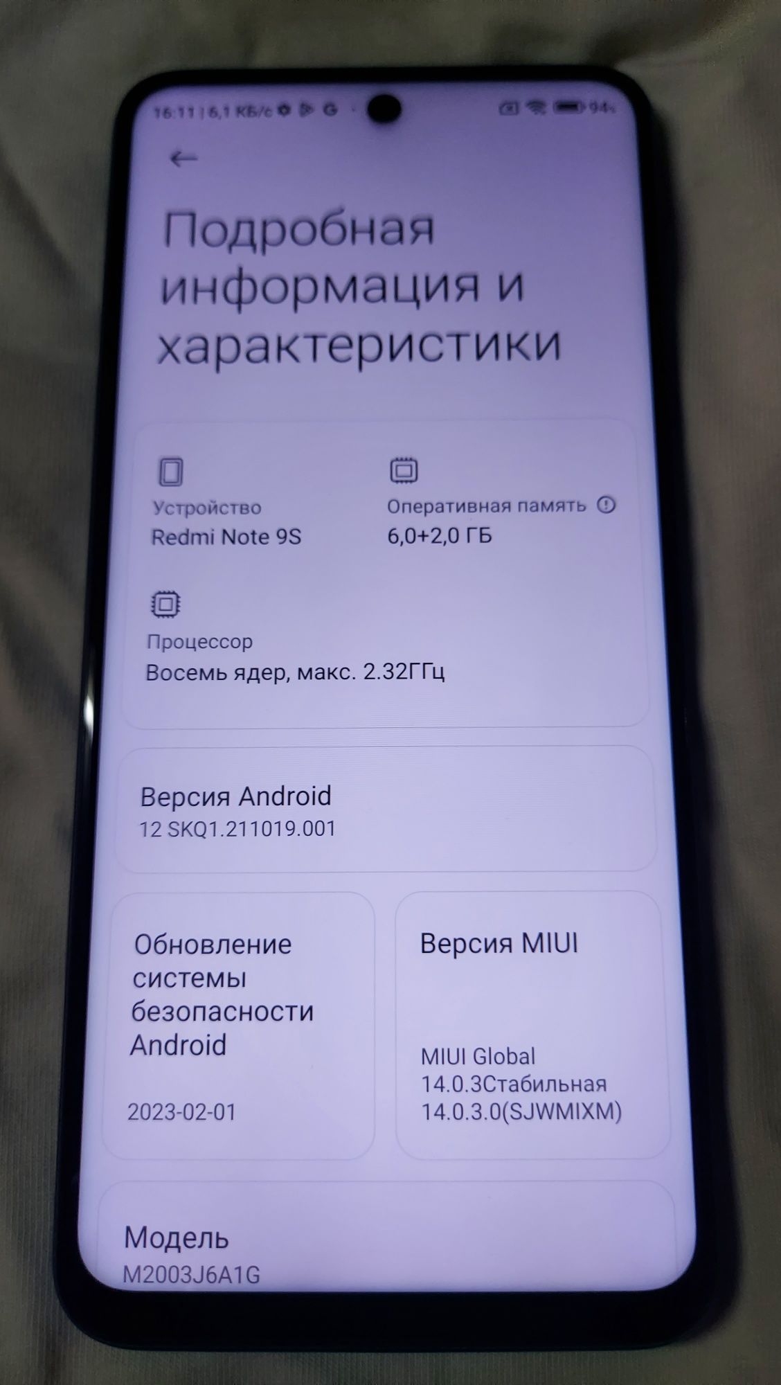 Redmi Note 9S 6/128