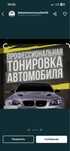 Тонирование Акция 10000