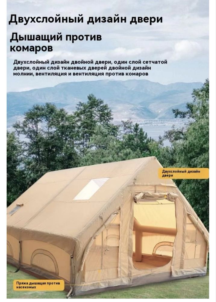 Надувная палатка 4х3 м