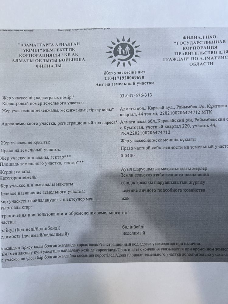 Кумтоган! Напротив ресторана Бахар!