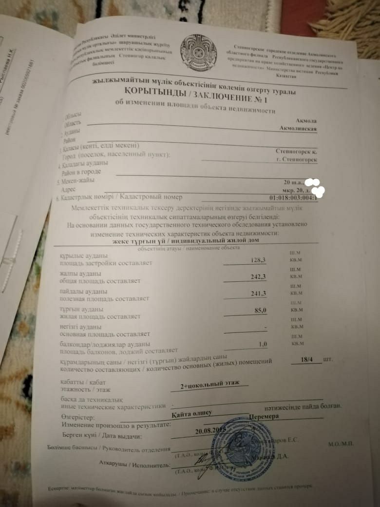 Продам котедж в 20-м микрорайоне.